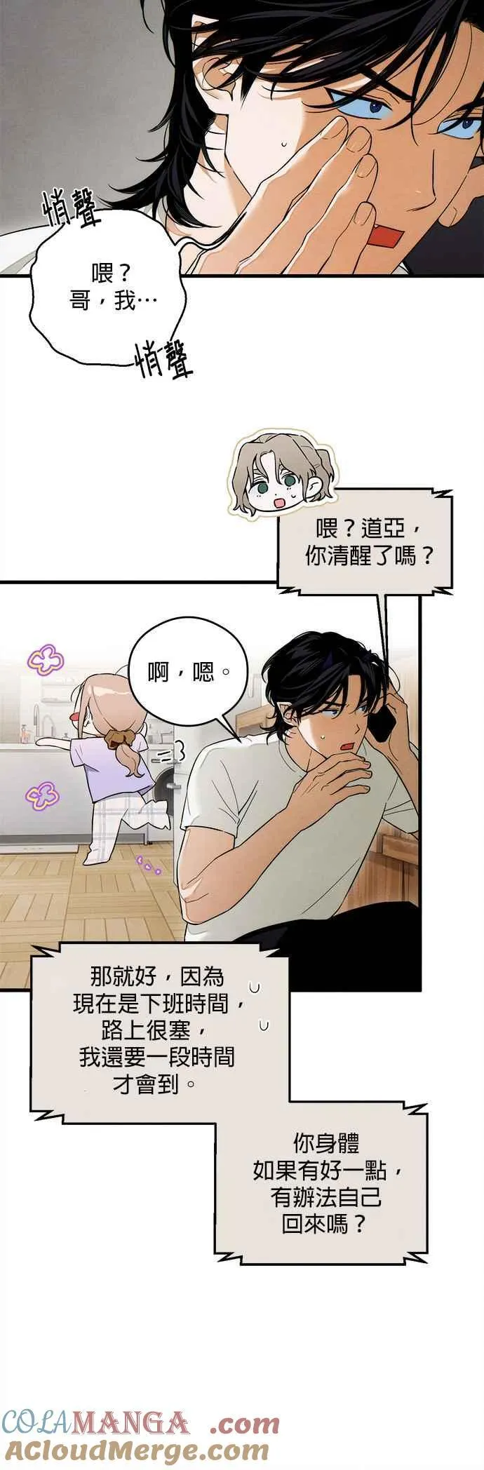 第34话 第7页