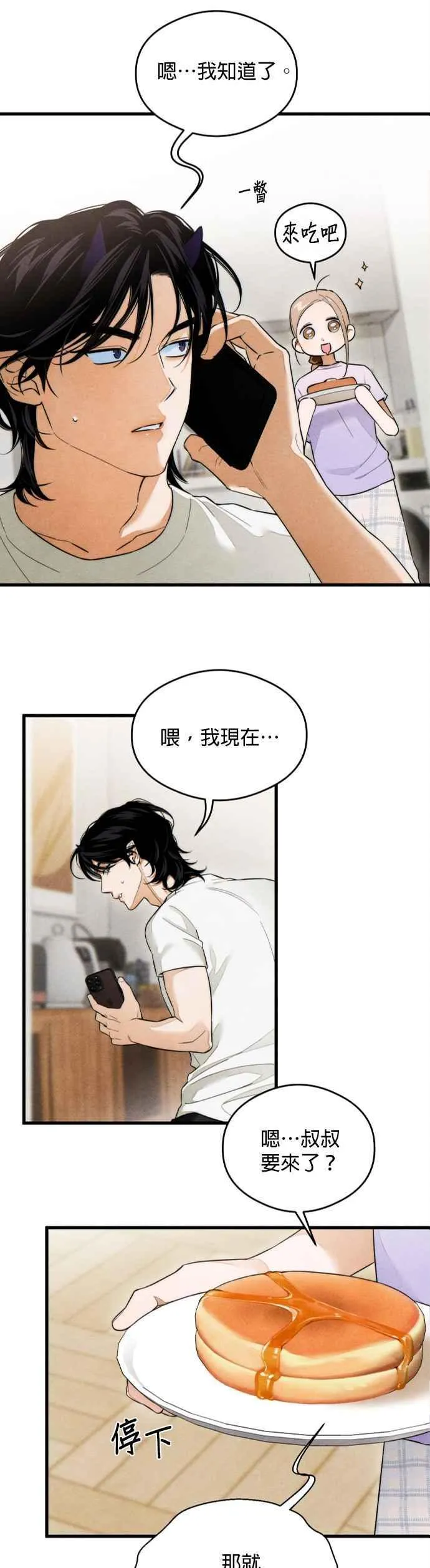 第34话 第8页