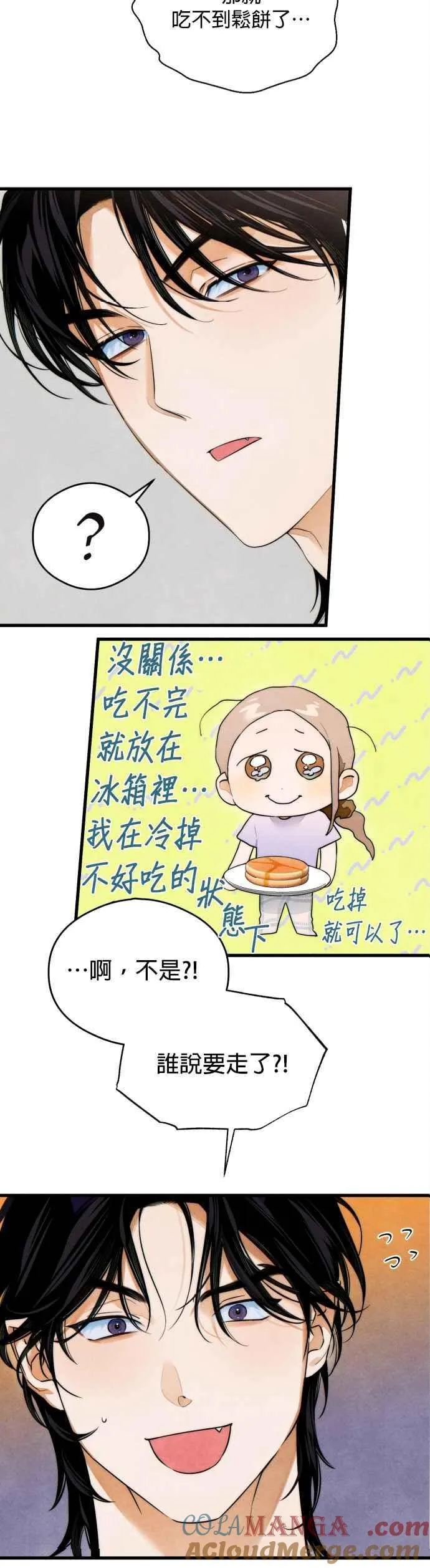 第34话 第9页