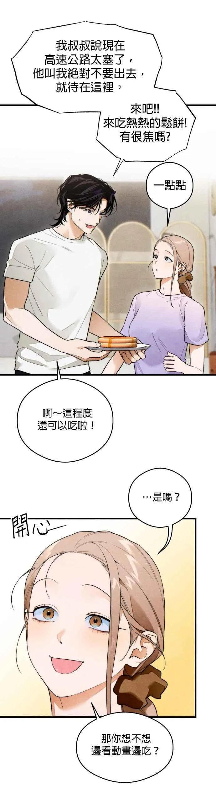 第34话 第10页