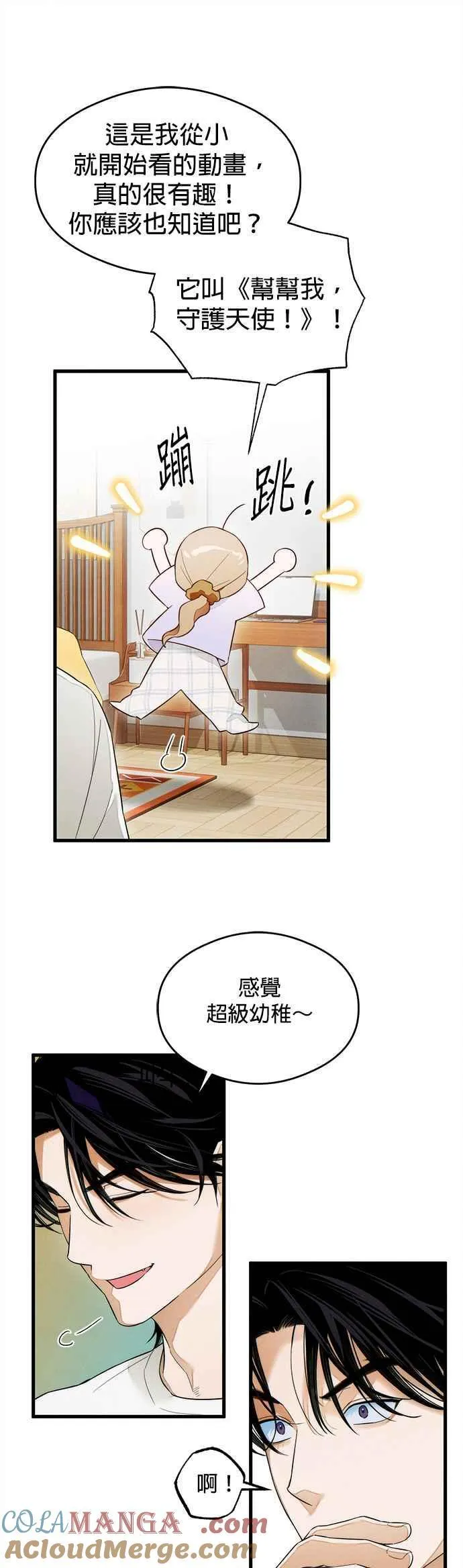 第34话 第11页