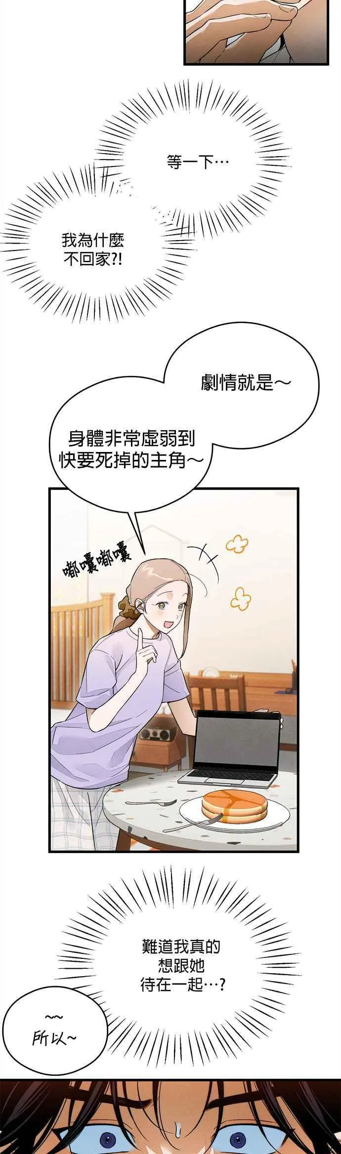 第34话 第12页