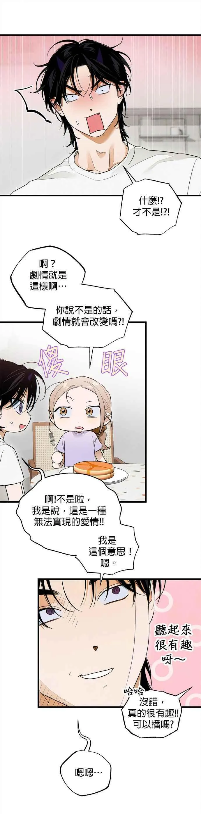 第34话 第14页