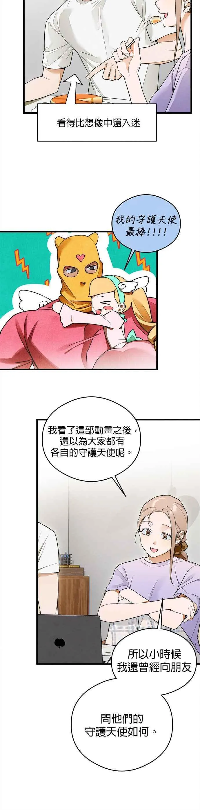 第34话 第16页