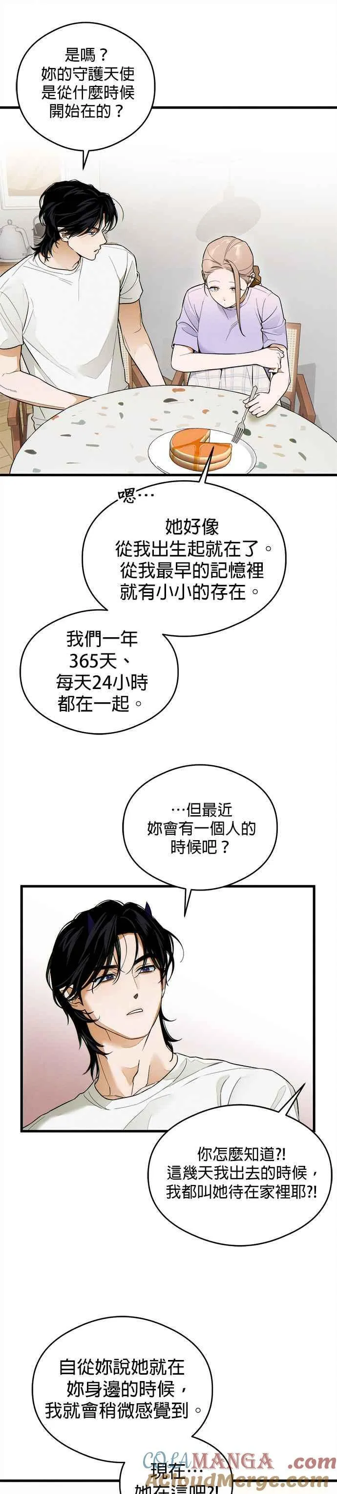 第34话 第17页