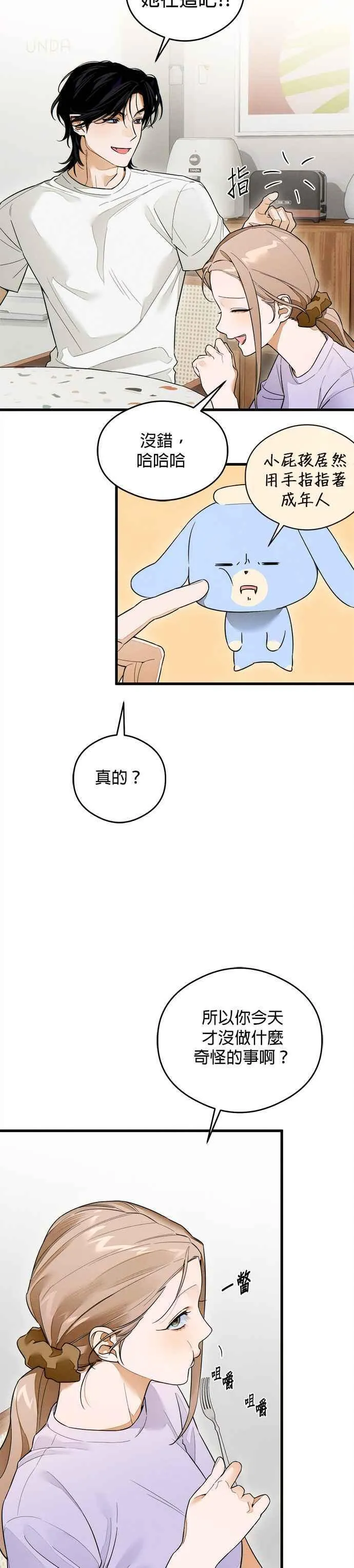 第34话 第18页