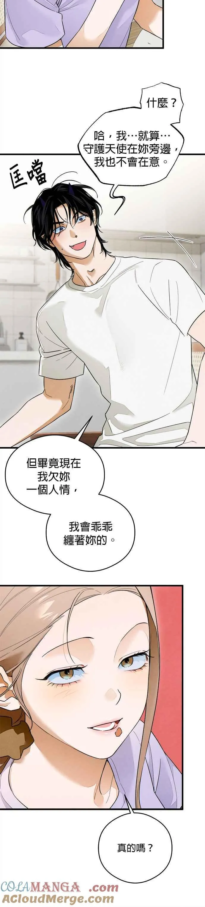 第34话 第19页