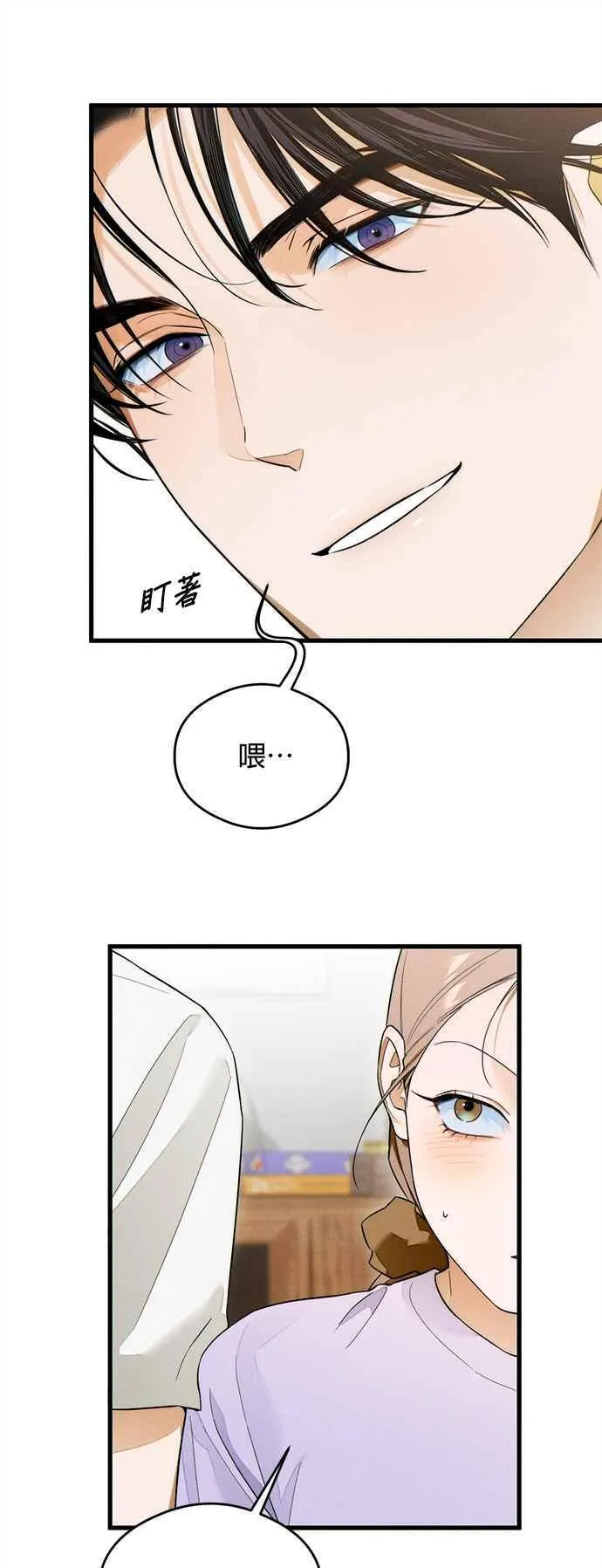 第34话 第20页