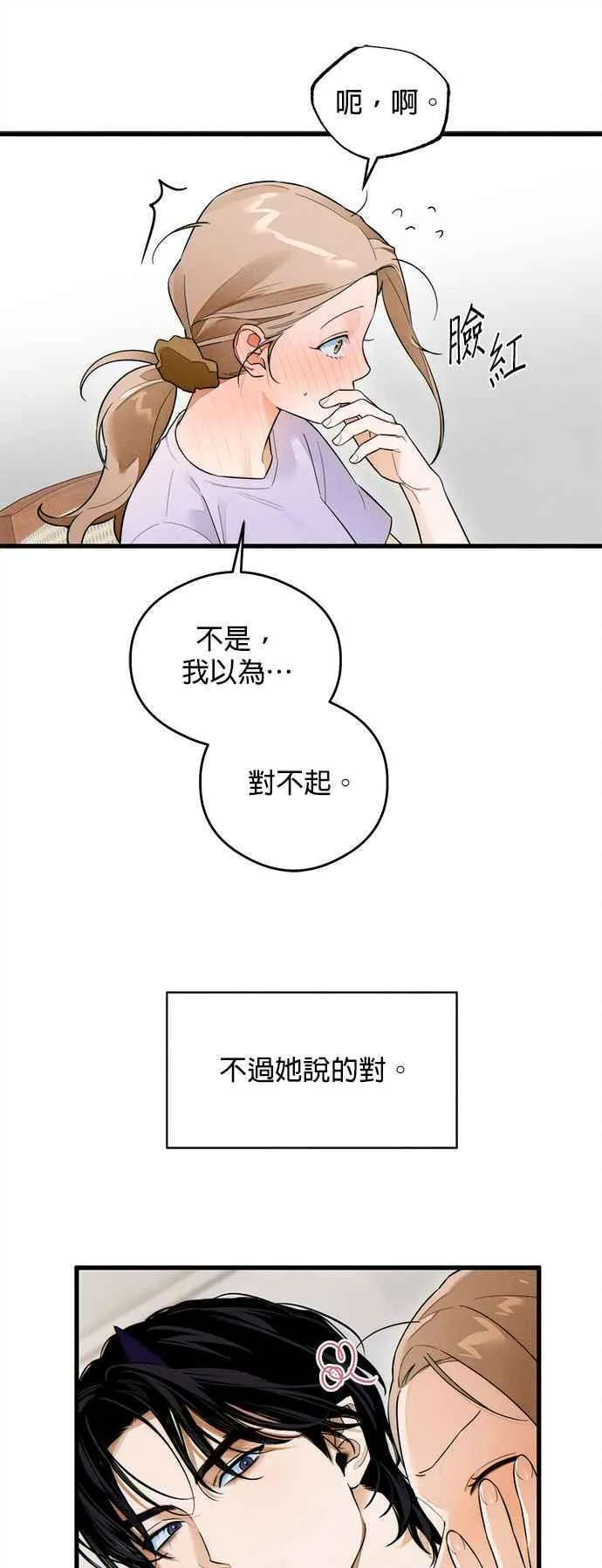 第34话 第26页