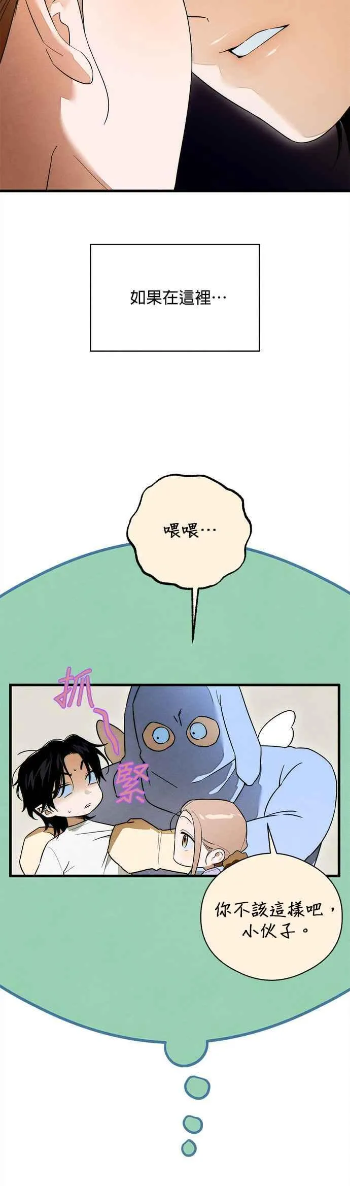 第34话 第30页