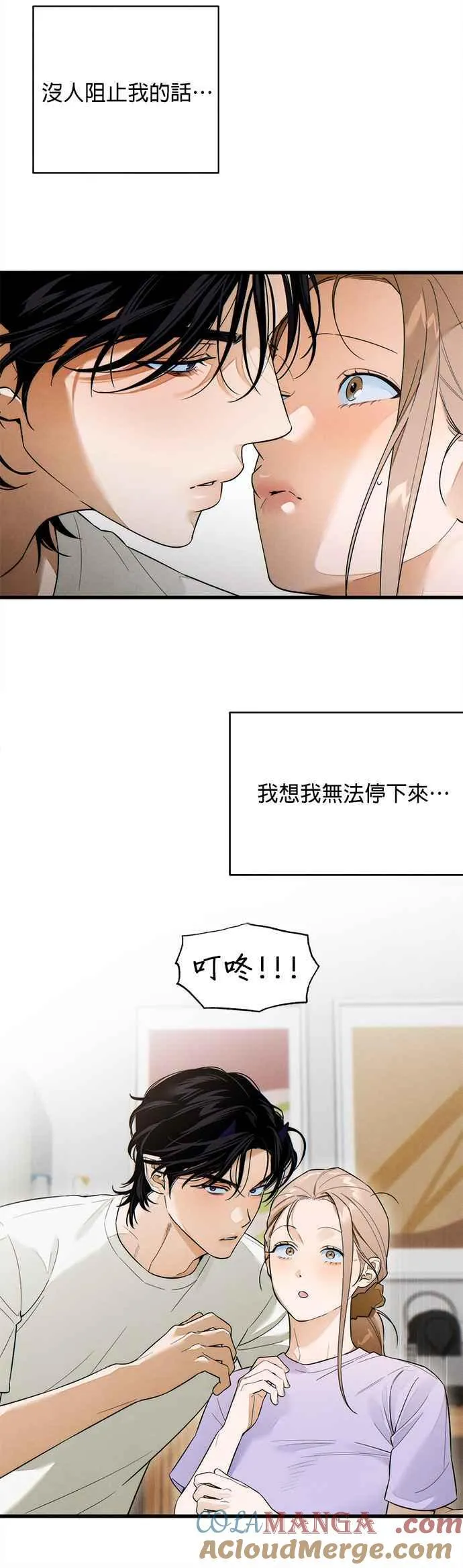 第34话 第31页