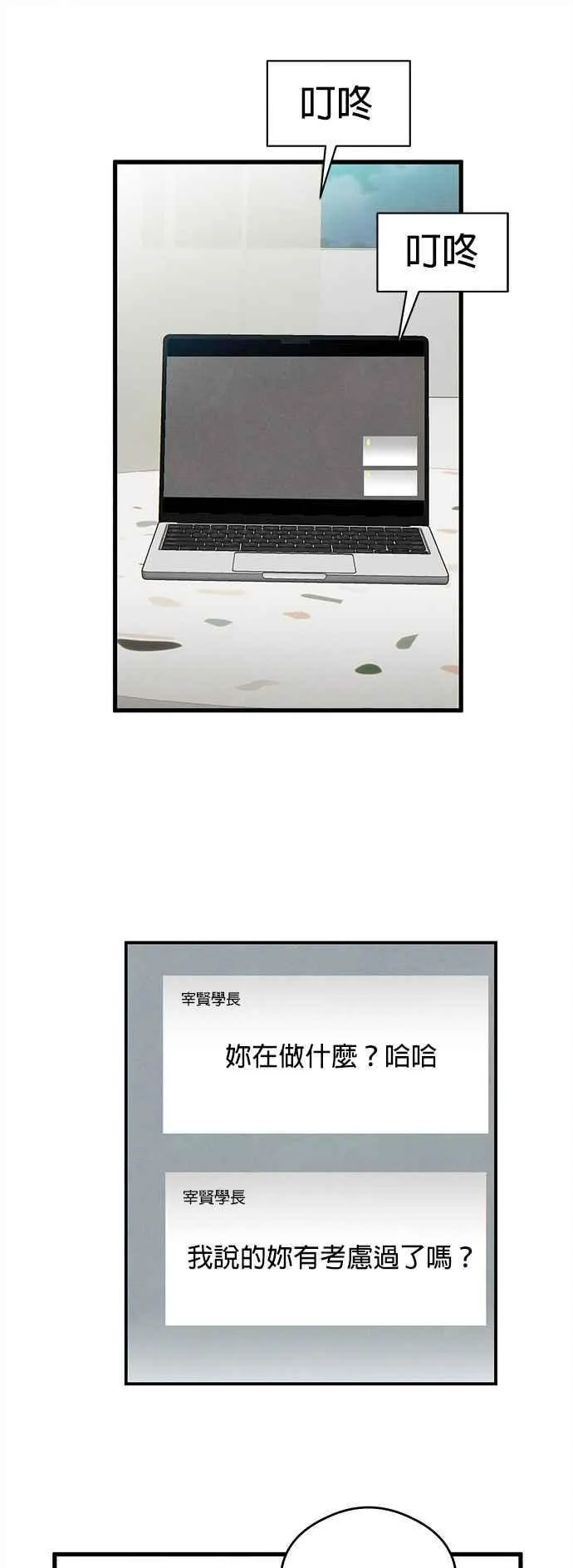 第34话 第32页