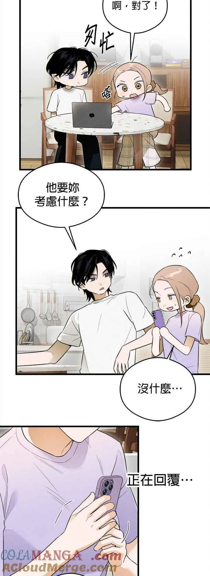 第34话 第33页