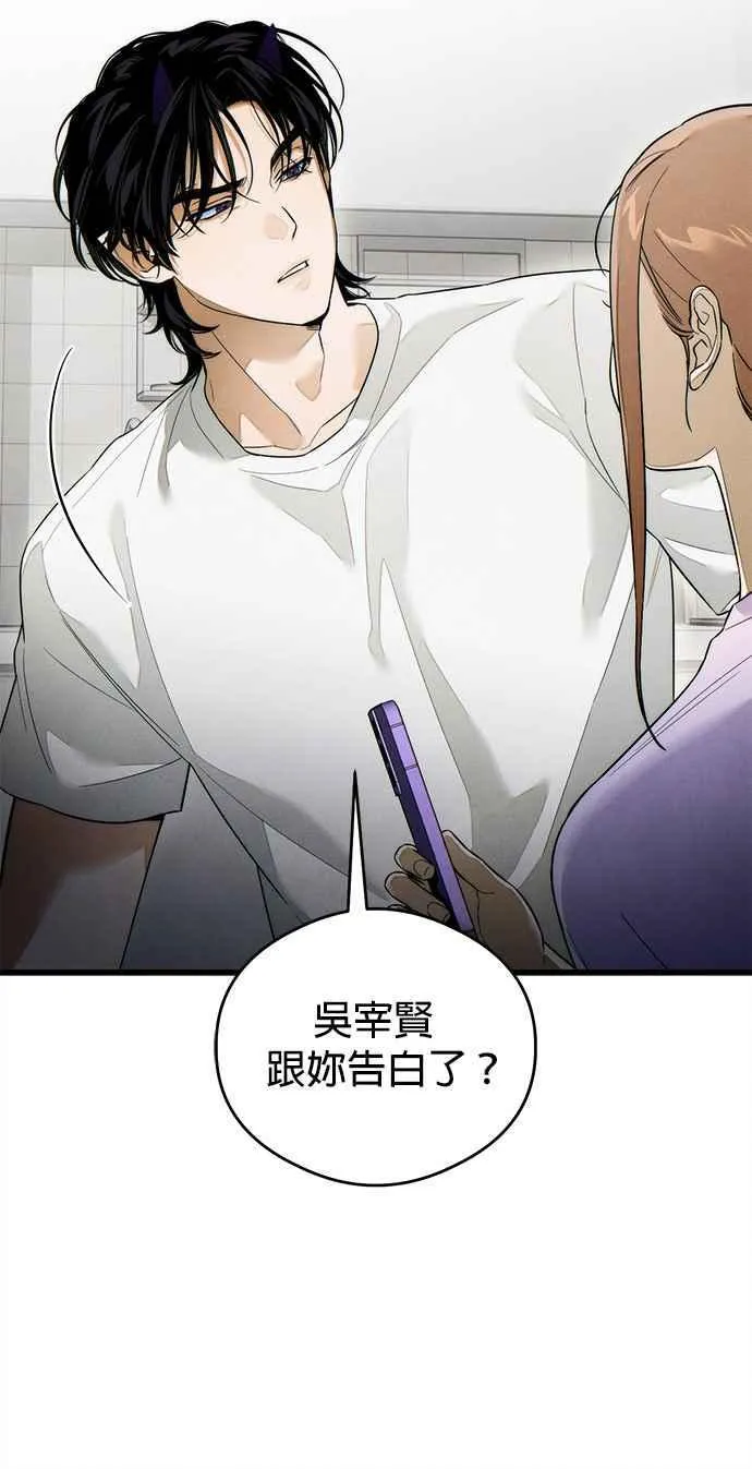 第35话 第3页