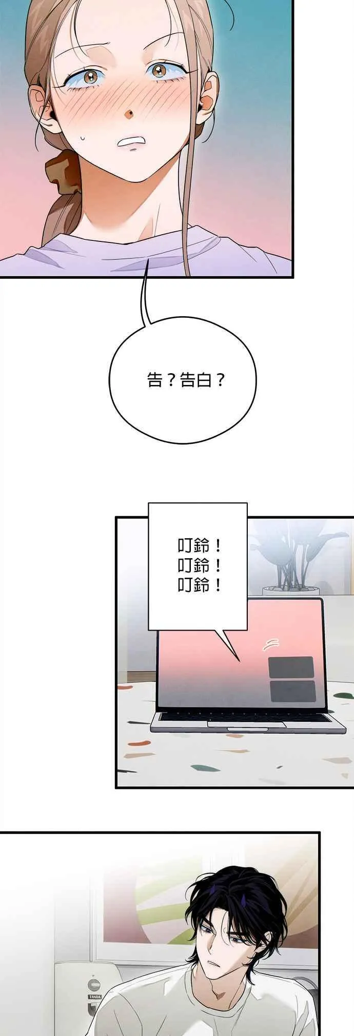 第35话 第6页