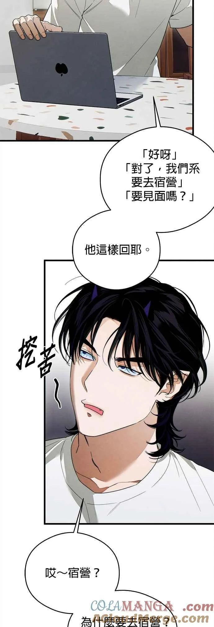 第35话 第7页