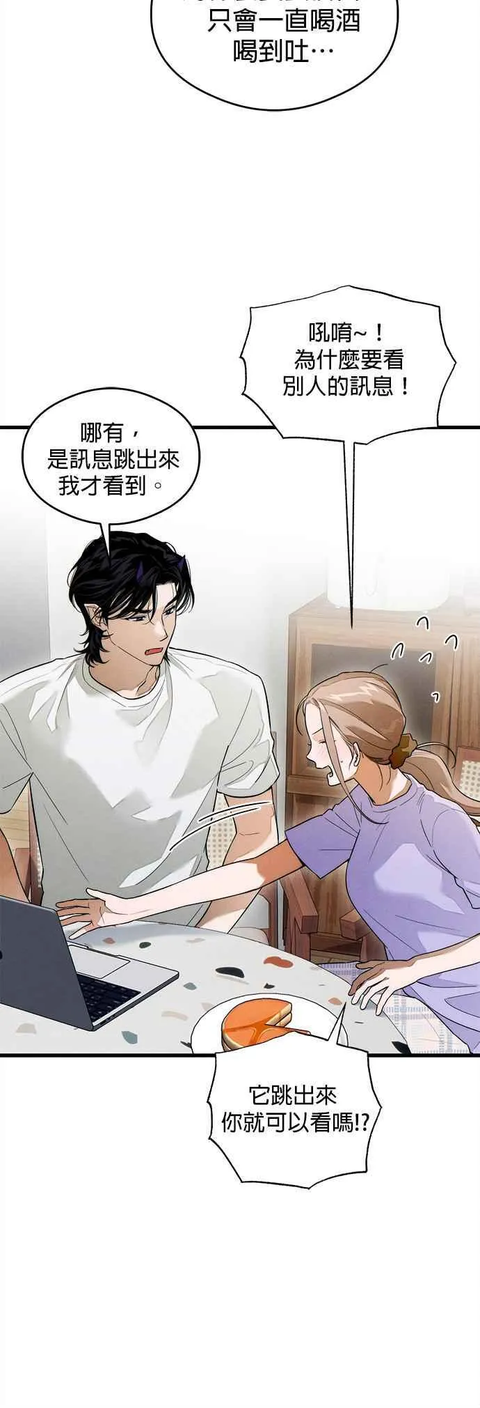 第35话 第8页