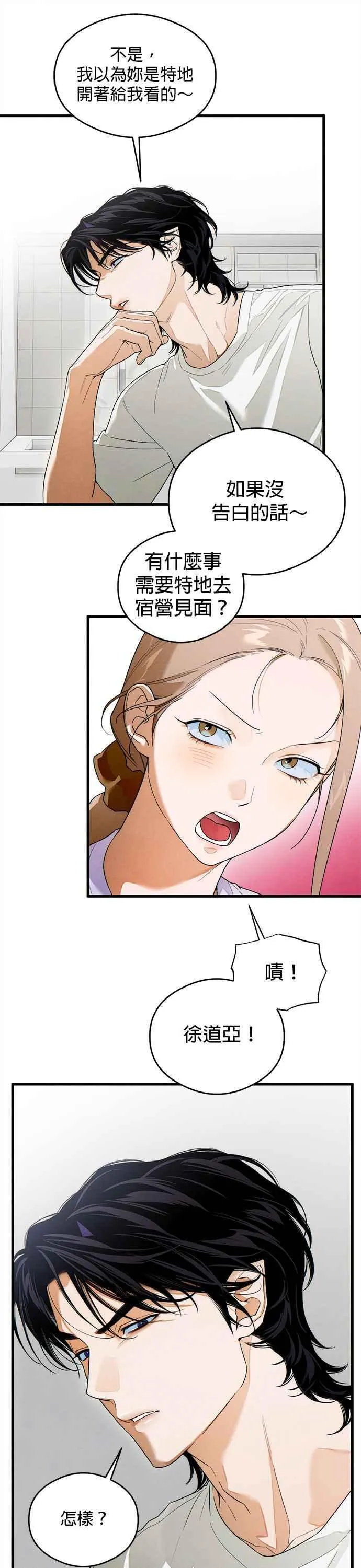 第35话 第9页
