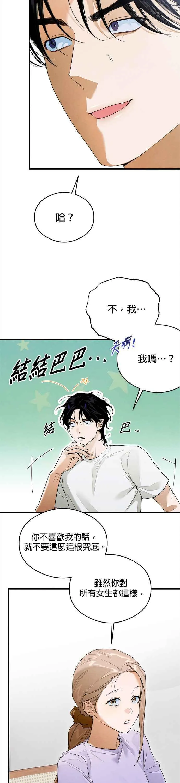 第35话 第11页