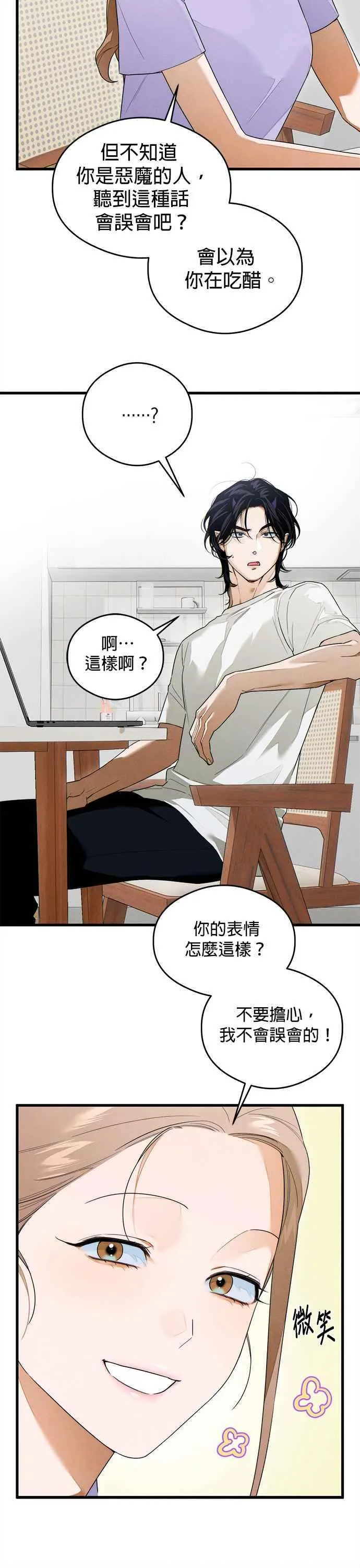第35话 第12页