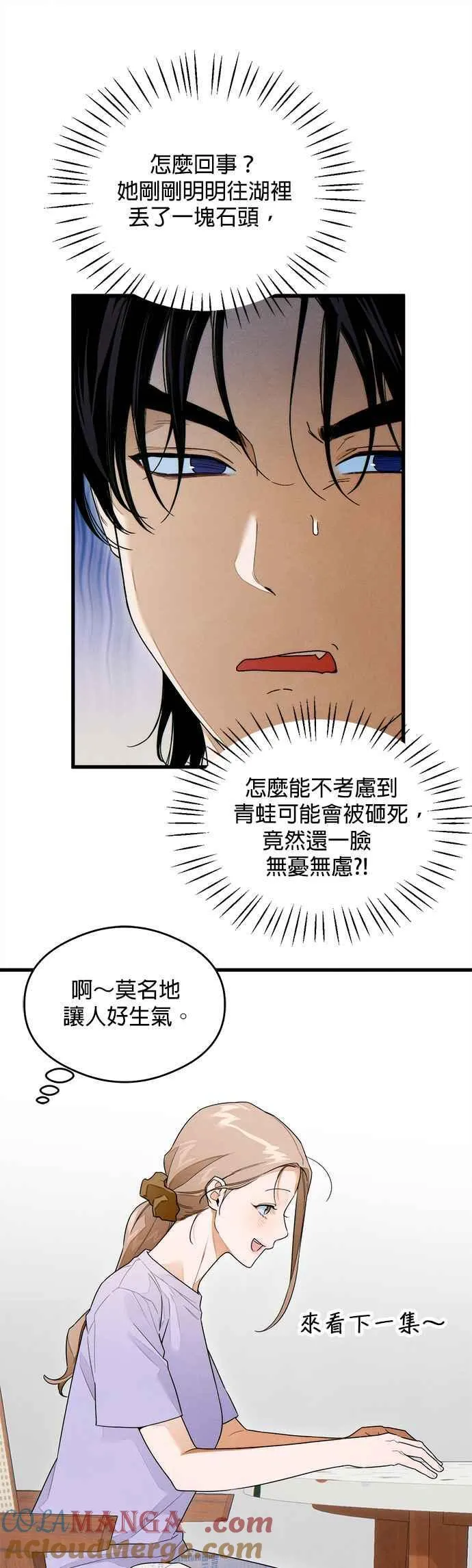 第35话 第13页