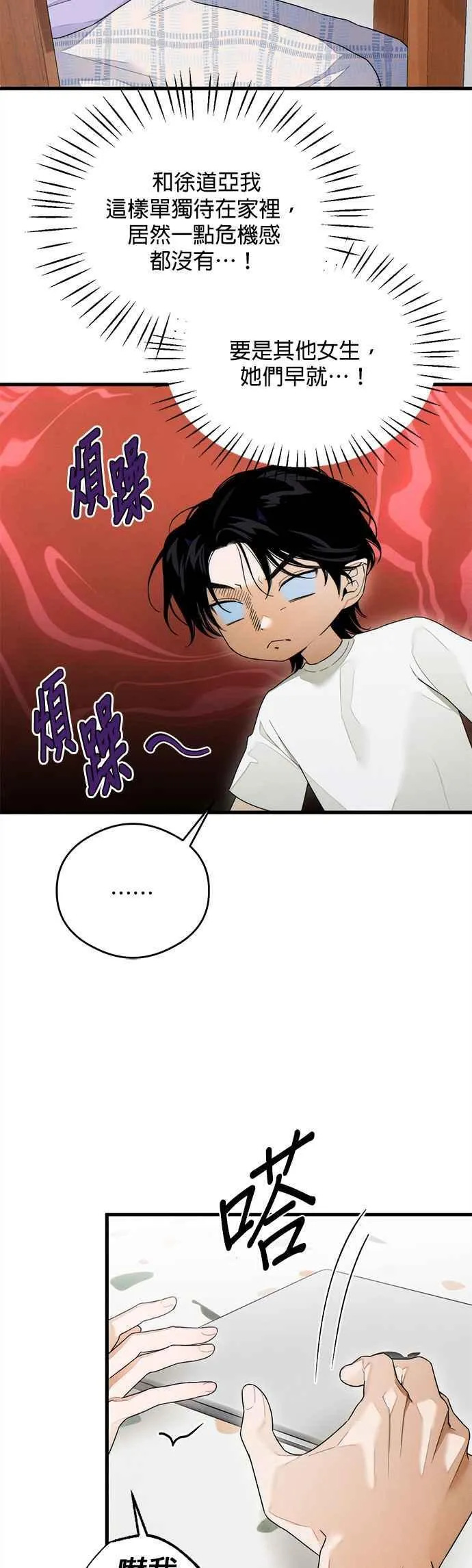 第35话 第14页