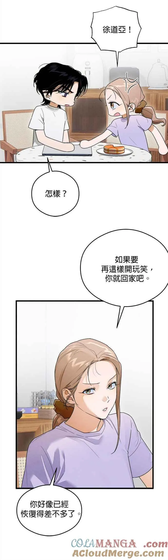 第35话 第16页