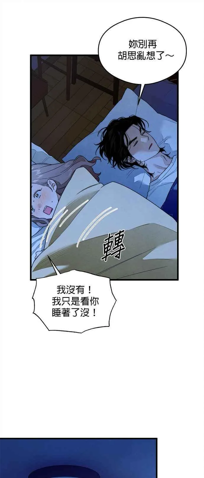 第35话 第29页