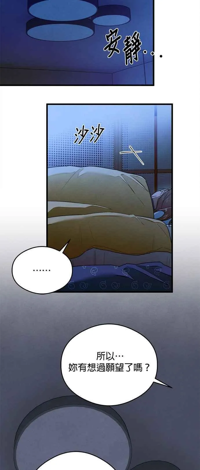 第35话 第30页