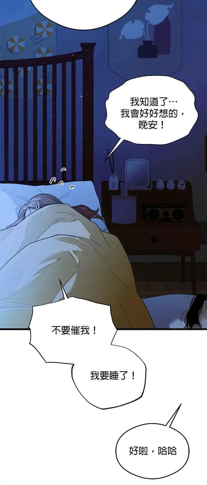 第35话 第32页