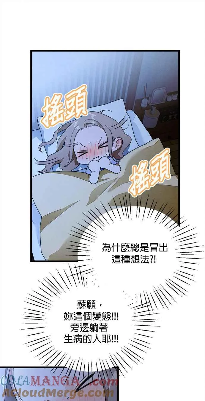 第35话 第37页