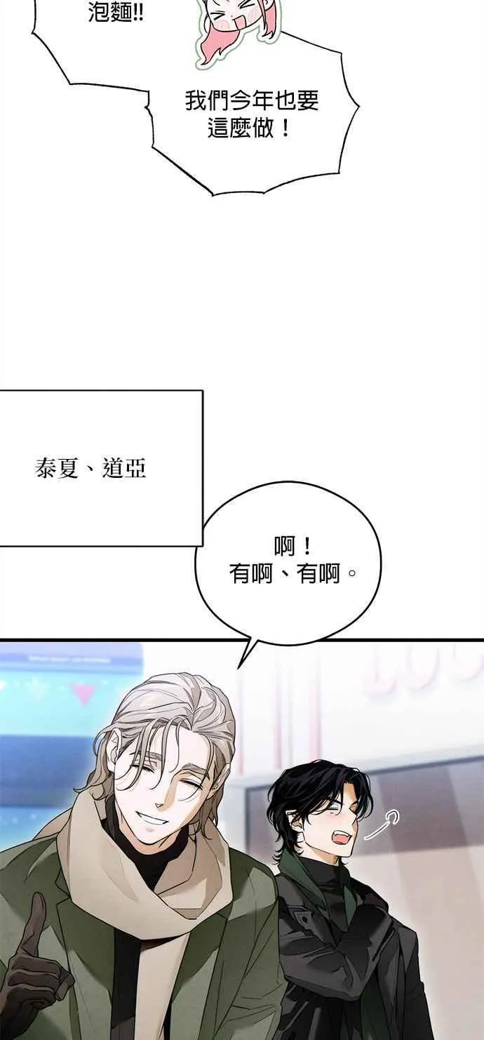 第35话 第50页