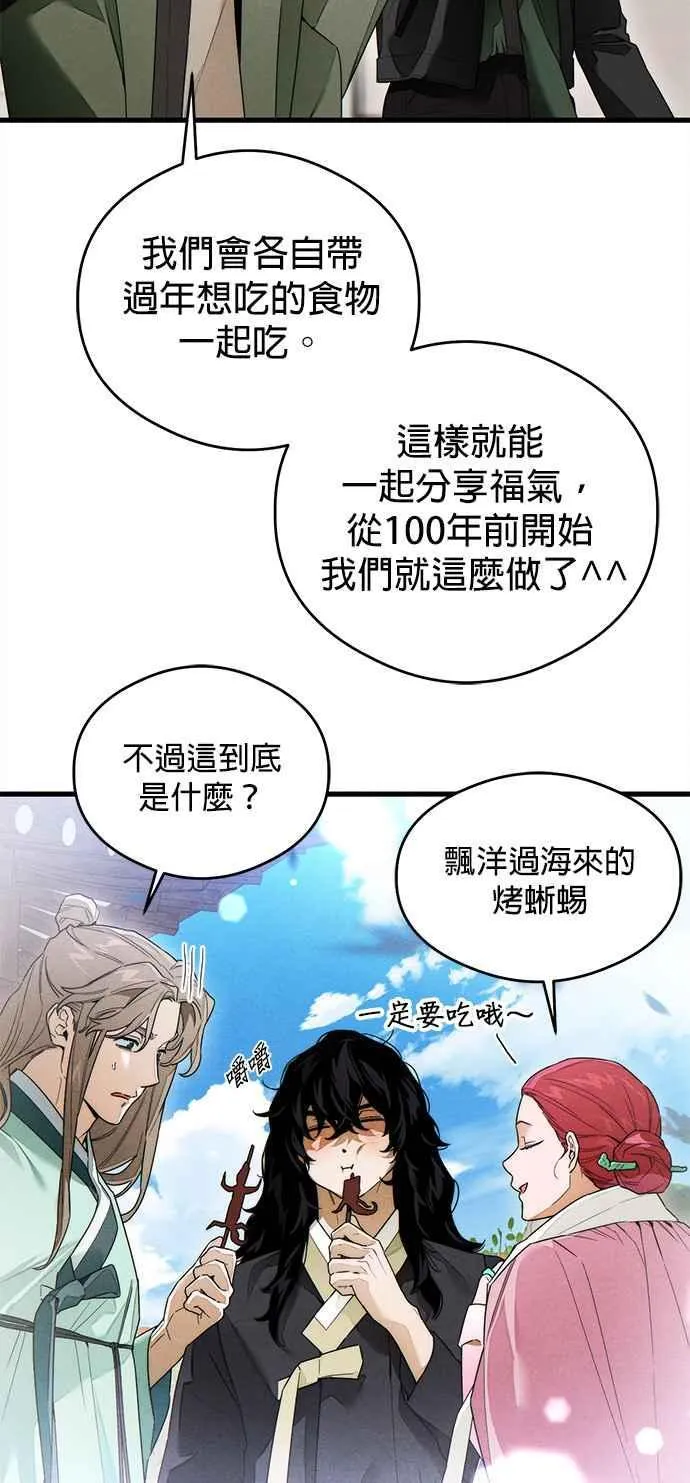 第35话 第51页