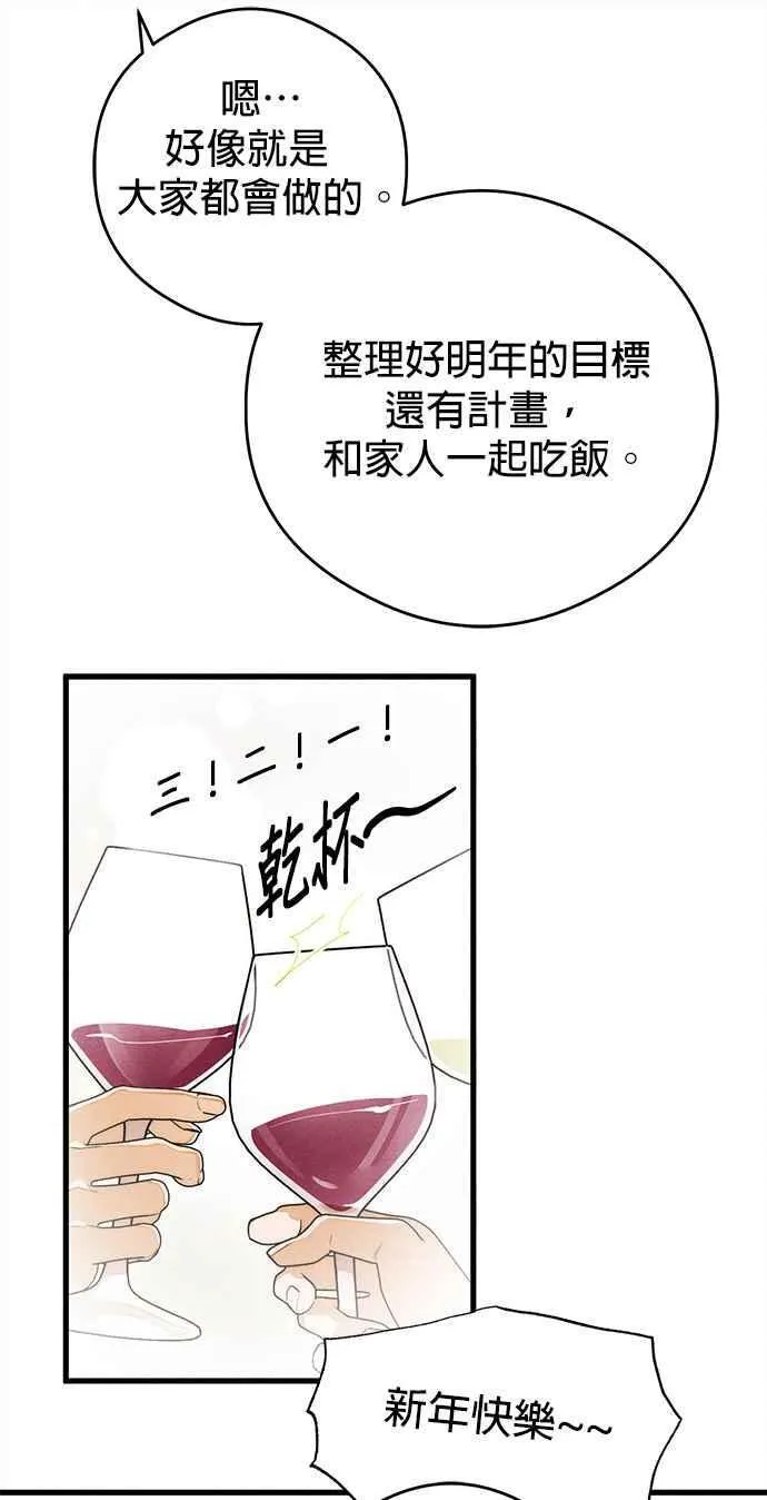 第35话 第53页