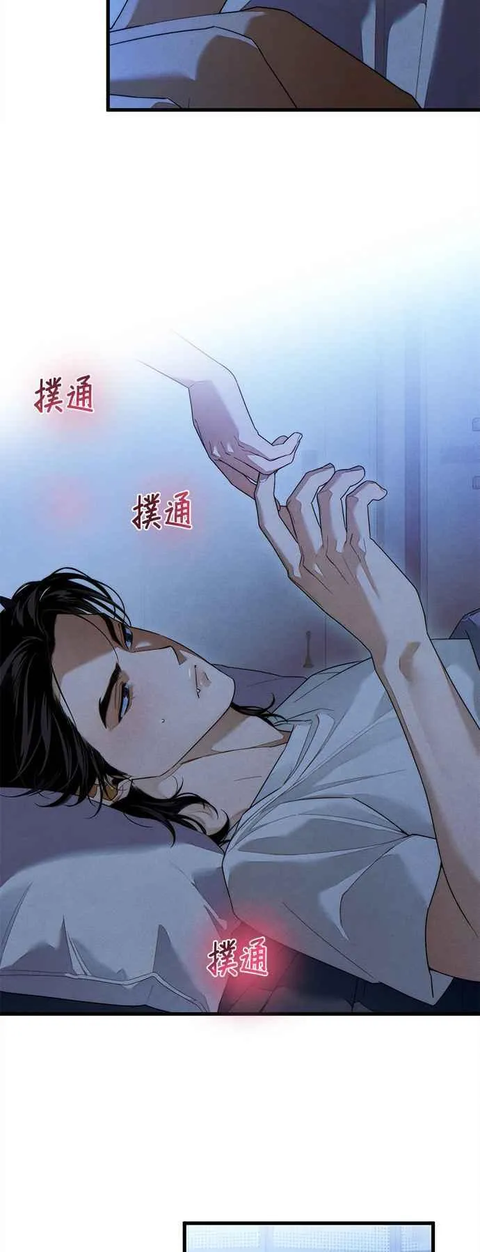 第36话 第6页