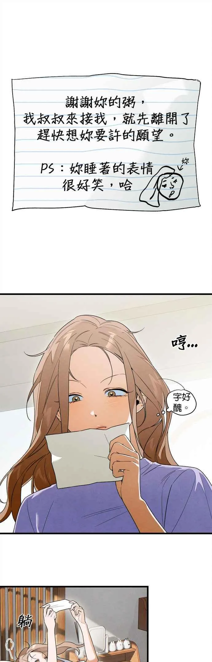 第36话 第17页