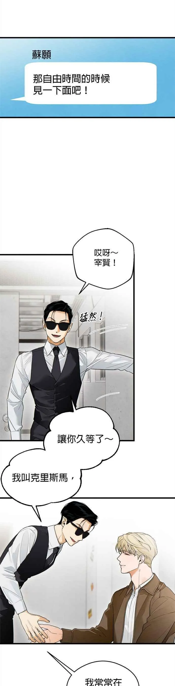 第36话 第21页