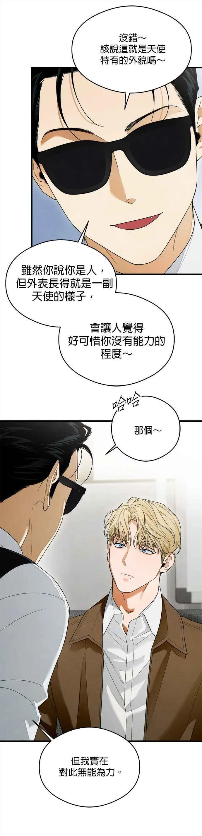 第36话 第23页
