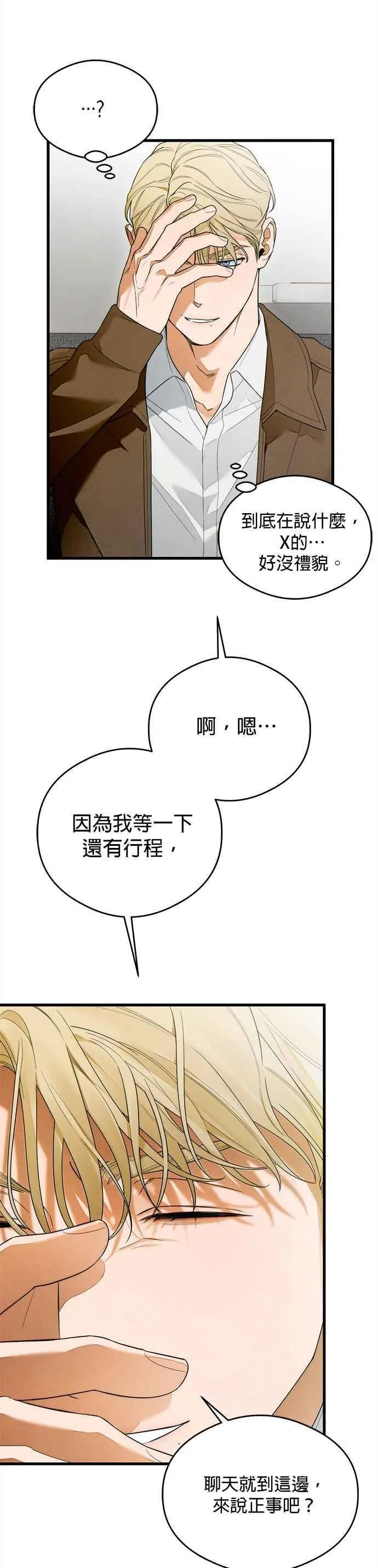 第36话 第24页