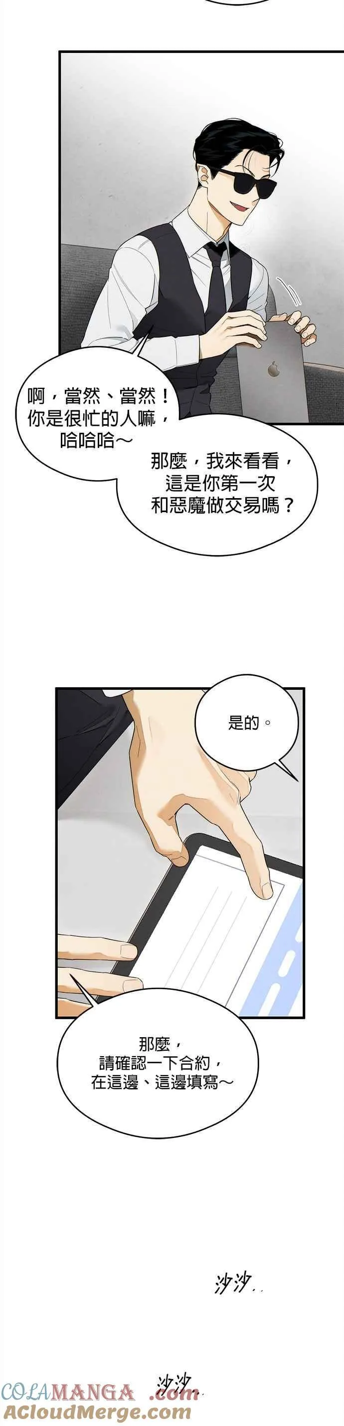 第36话 第25页