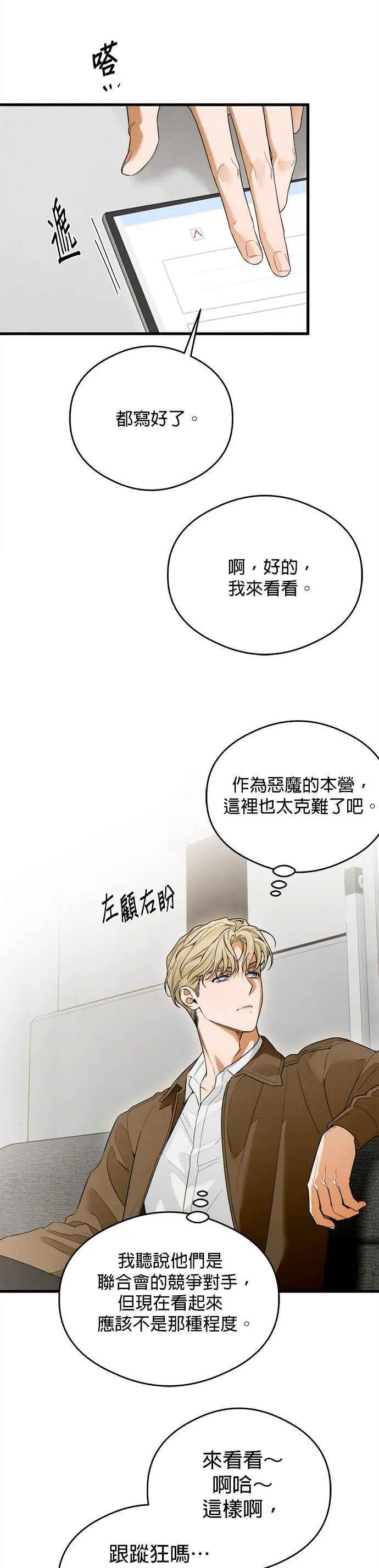 第36话 第26页