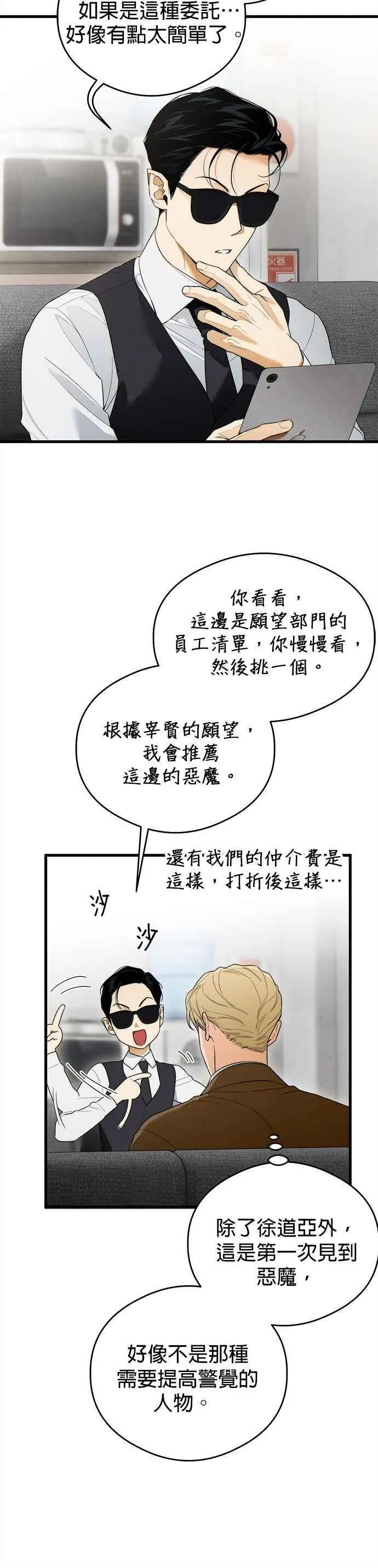 第36话 第27页