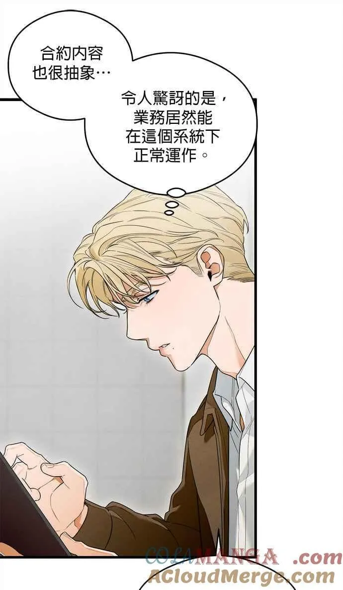 第36话 第28页