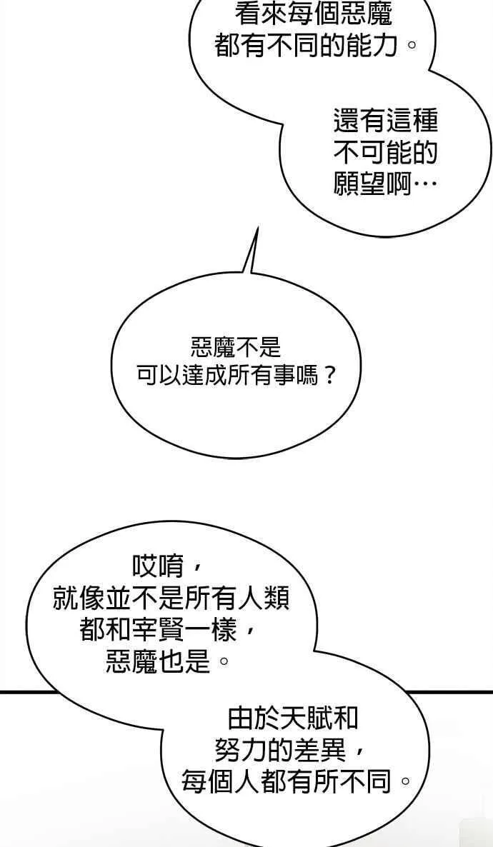第36话 第29页