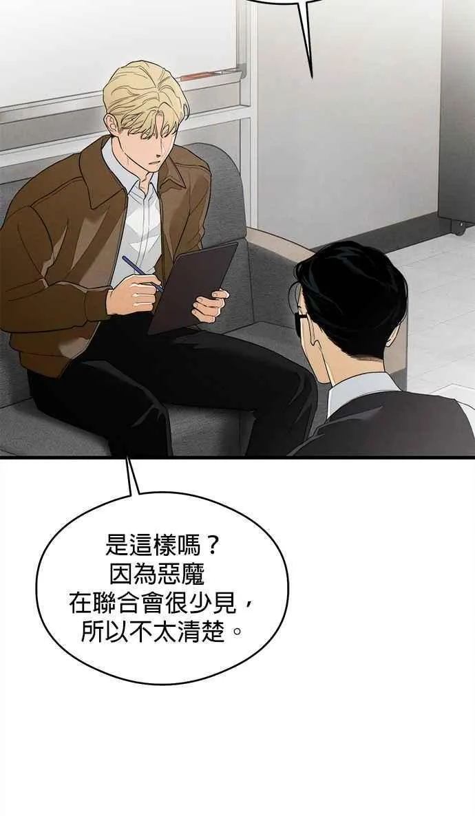 第36话 第30页