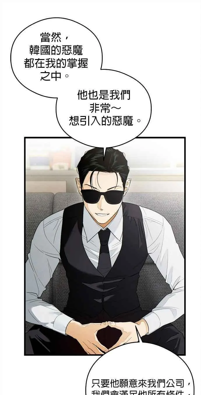 第36话 第33页