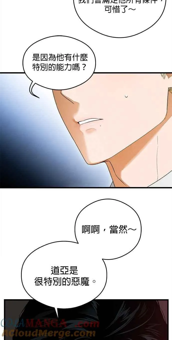 第36话 第34页