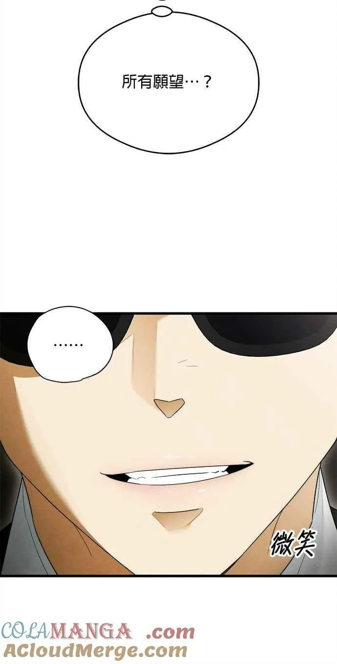 第36话 第37页