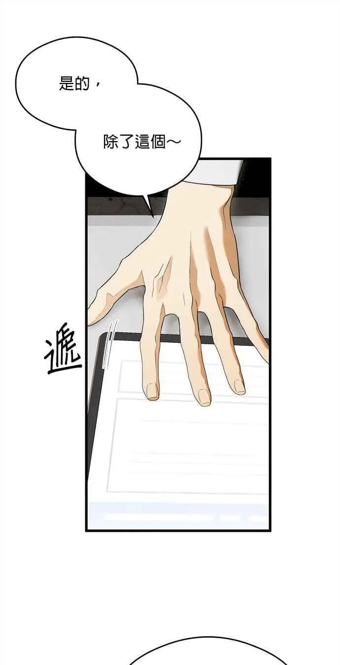 第36话 第38页