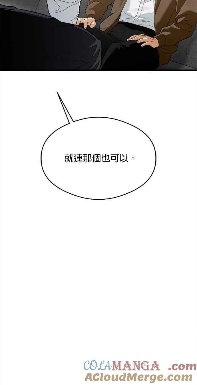 第36话 第40页